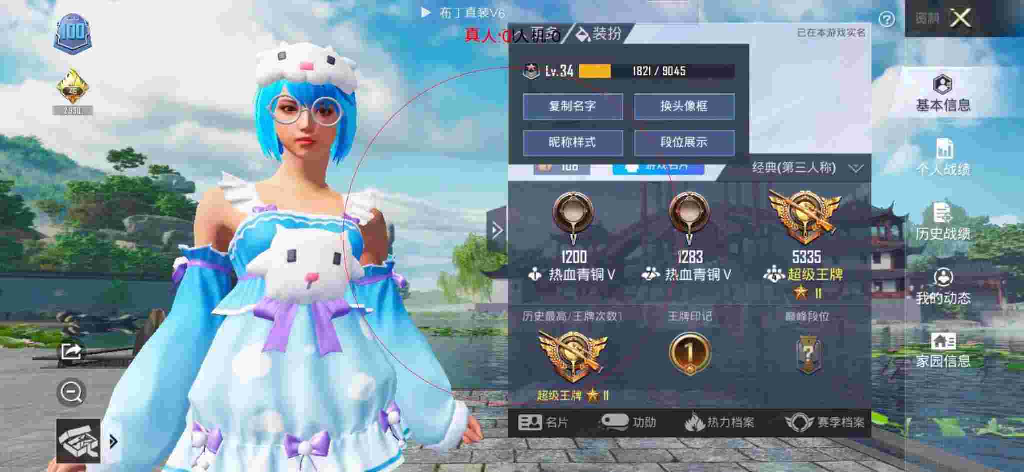 和平精英布丁直装透视 - 和平精英僵尸模式中的外挂辅助预览图